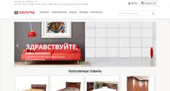 Desktop Screenshot of mebelgrad.org.ua